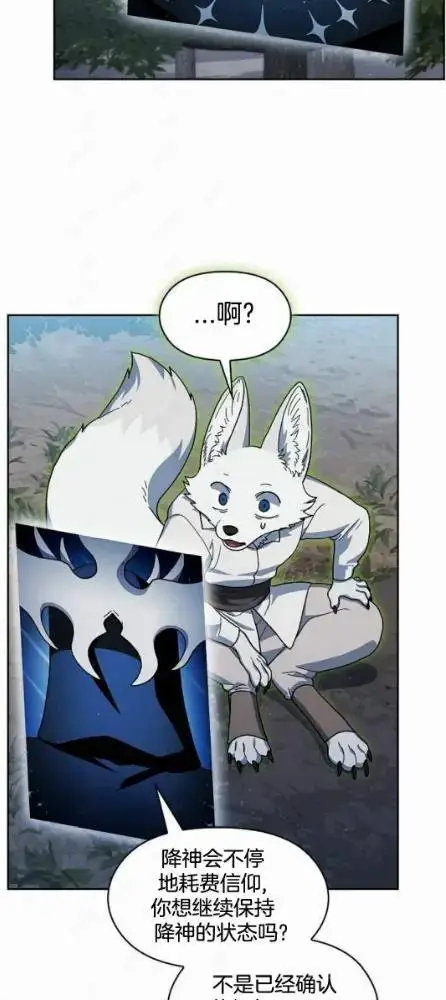 漫画《为智能文明生活而来》第110话第63张图