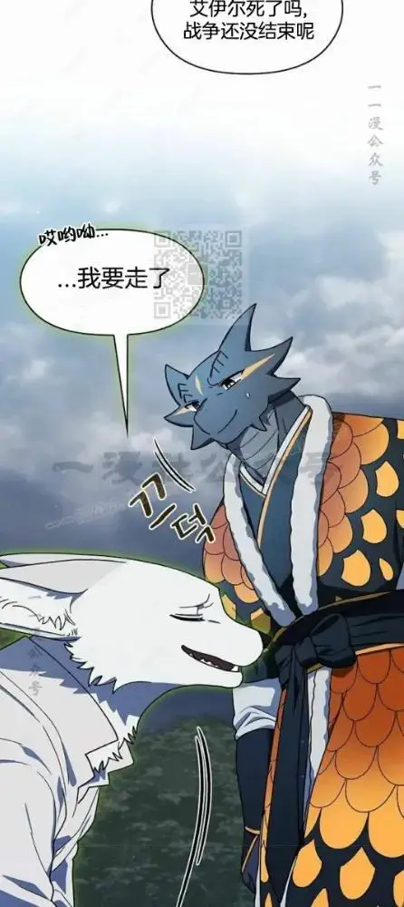 漫画《为智能文明生活而来》第110话第64张图