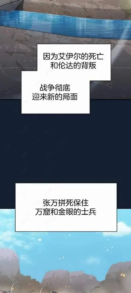 漫画《为智能文明生活而来》第110话第69张图