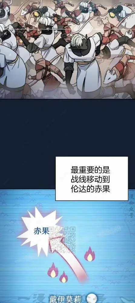 漫画《为智能文明生活而来》第110话第70张图