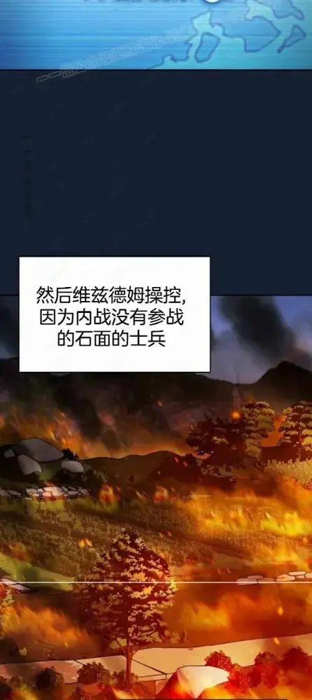 漫画《为智能文明生活而来》第110话第71张图
