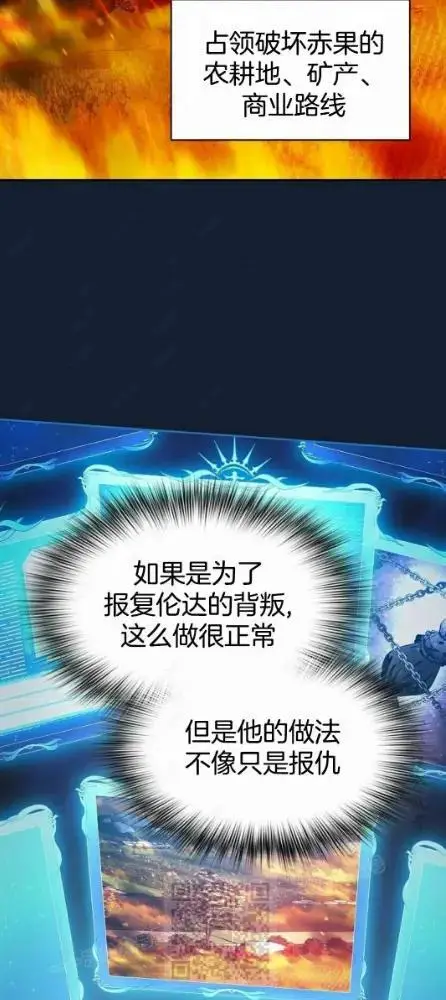 漫画《为智能文明生活而来》第110话第72张图