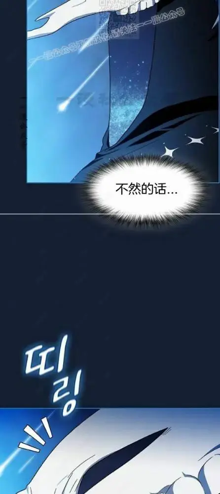 漫画《为智能文明生活而来》第110话第74张图