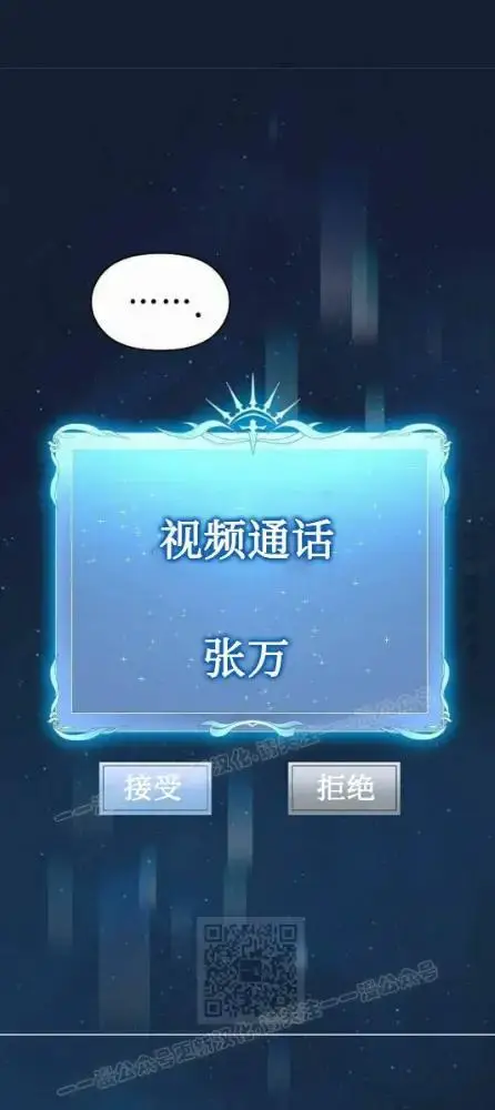 漫画《为智能文明生活而来》第110话第76张图