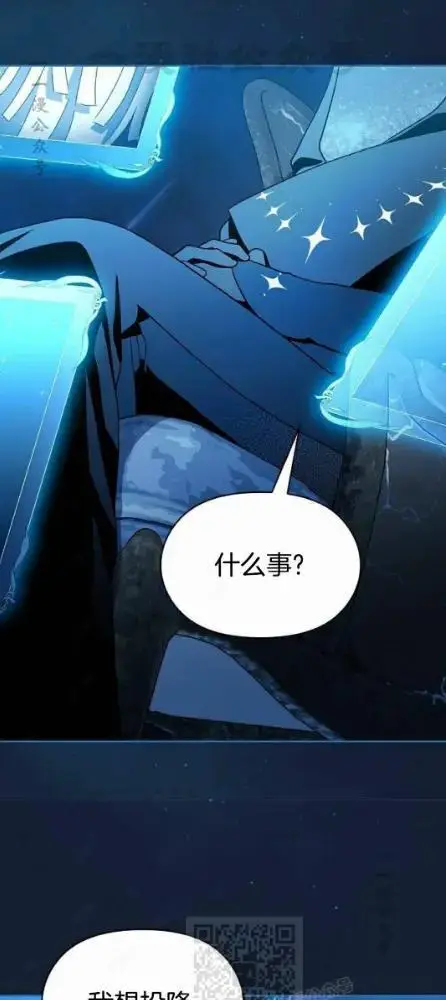 漫画《为智能文明生活而来》第110话第77张图