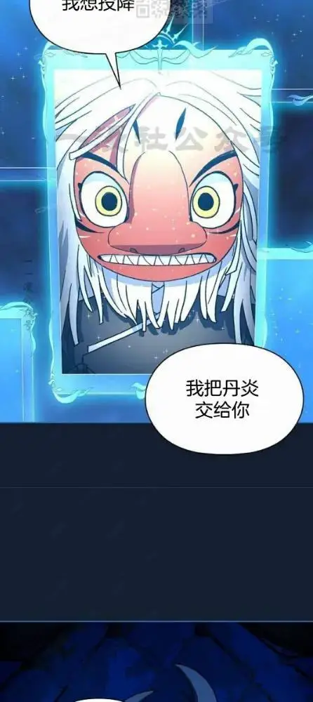 漫画《为智能文明生活而来》第110话第78张图