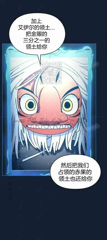 漫画《为智能文明生活而来》第110话第80张图