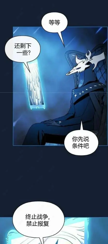 漫画《为智能文明生活而来》第110话第81张图
