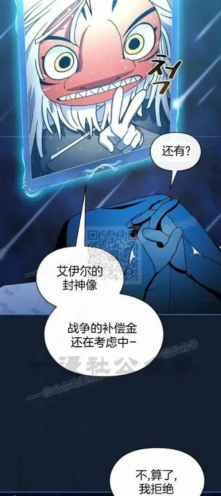 漫画《为智能文明生活而来》第110话第82张图