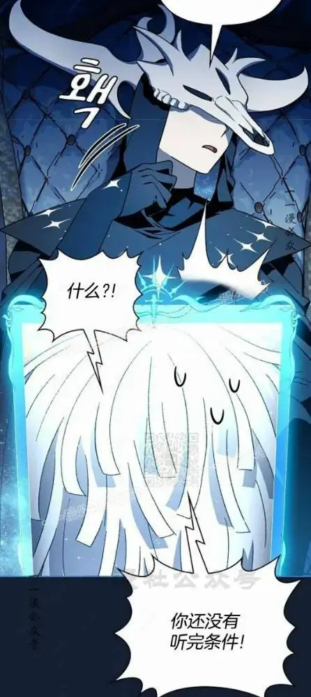 漫画《为智能文明生活而来》第110话第83张图