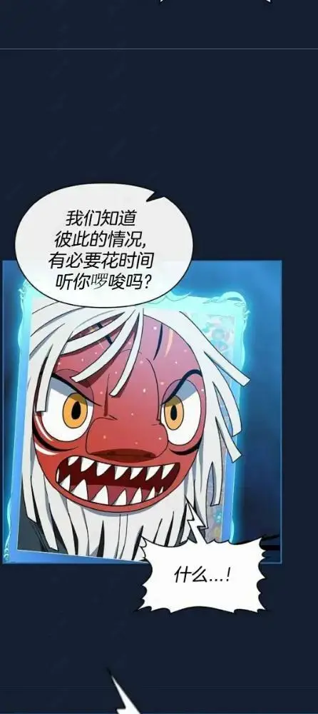 漫画《为智能文明生活而来》第110话第84张图