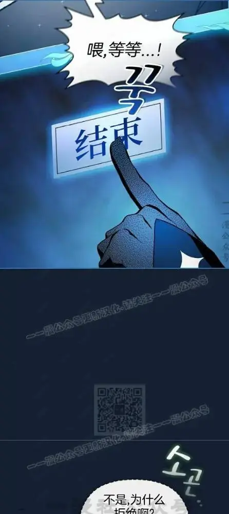 漫画《为智能文明生活而来》第110话第85张图