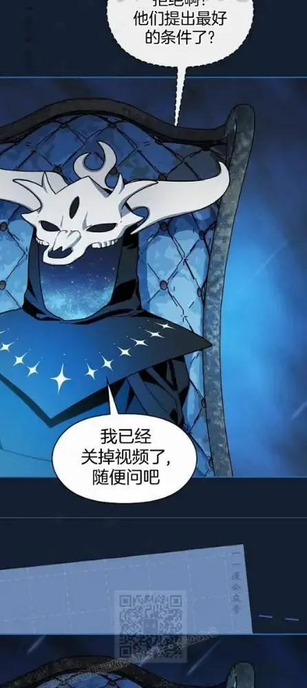 漫画《为智能文明生活而来》第110话第86张图