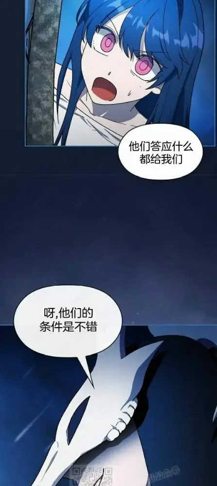 漫画《为智能文明生活而来》第110话第88张图