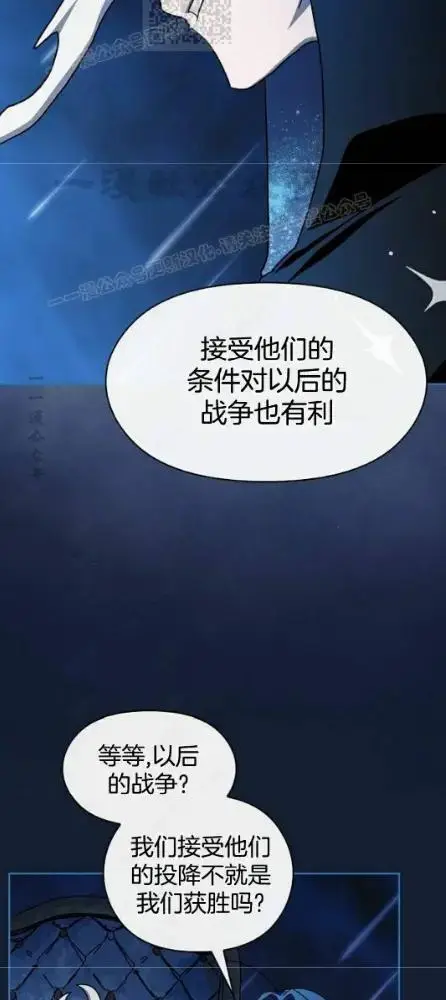 漫画《为智能文明生活而来》第110话第89张图