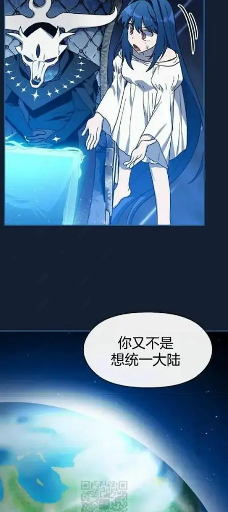 漫画《为智能文明生活而来》第110话第90张图