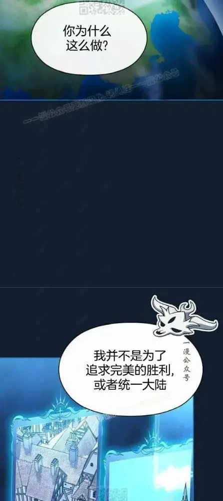 漫画《为智能文明生活而来》第110话第91张图