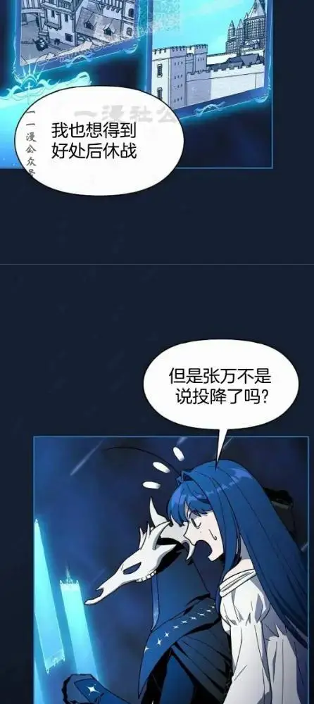 漫画《为智能文明生活而来》第110话第92张图