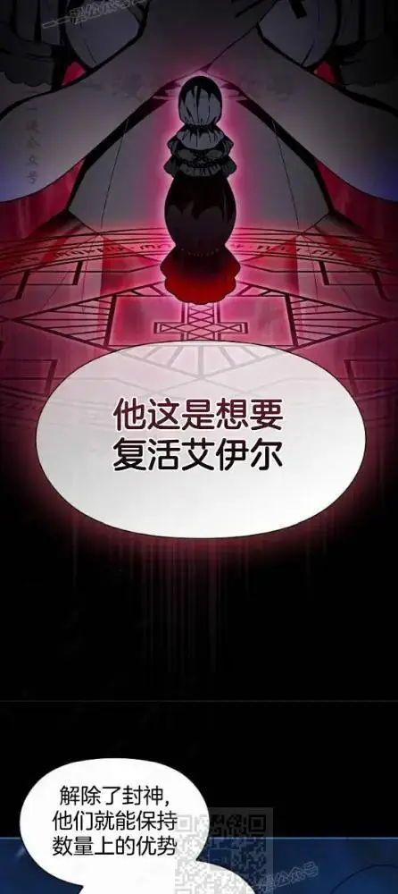漫画《为智能文明生活而来》第110话第94张图