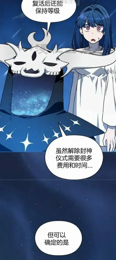 漫画《为智能文明生活而来》第110话第95张图