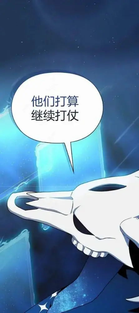 漫画《为智能文明生活而来》第110话第96张图