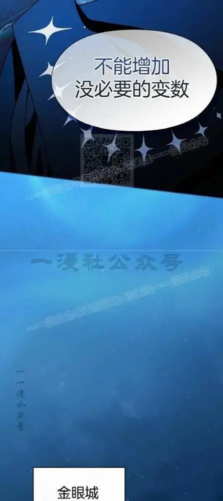 漫画《为智能文明生活而来》第110话第97张图