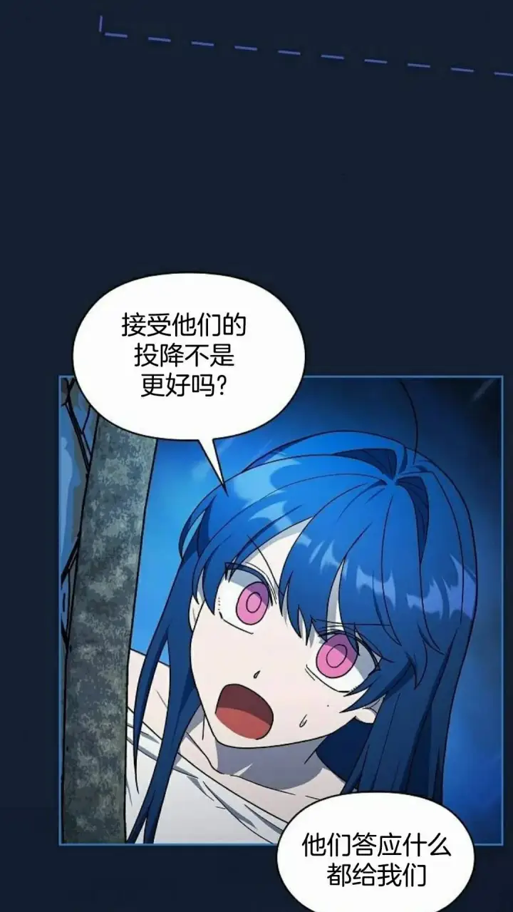 《为智能文明生活而来》第110集图102