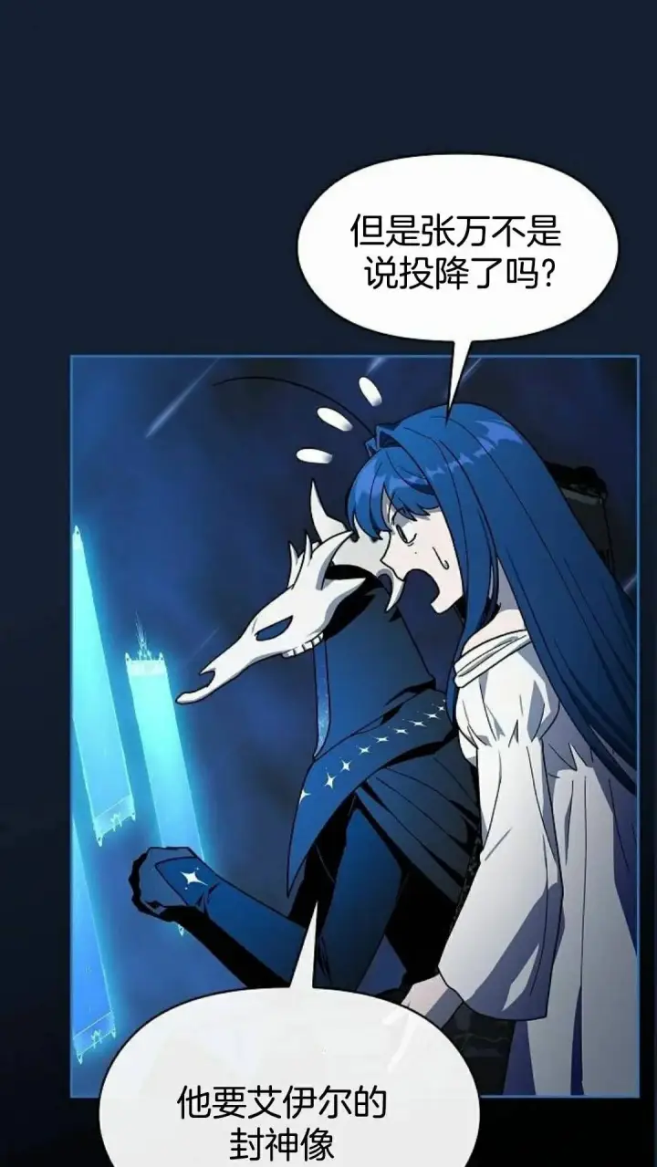 《为智能文明生活而来》第110集图108