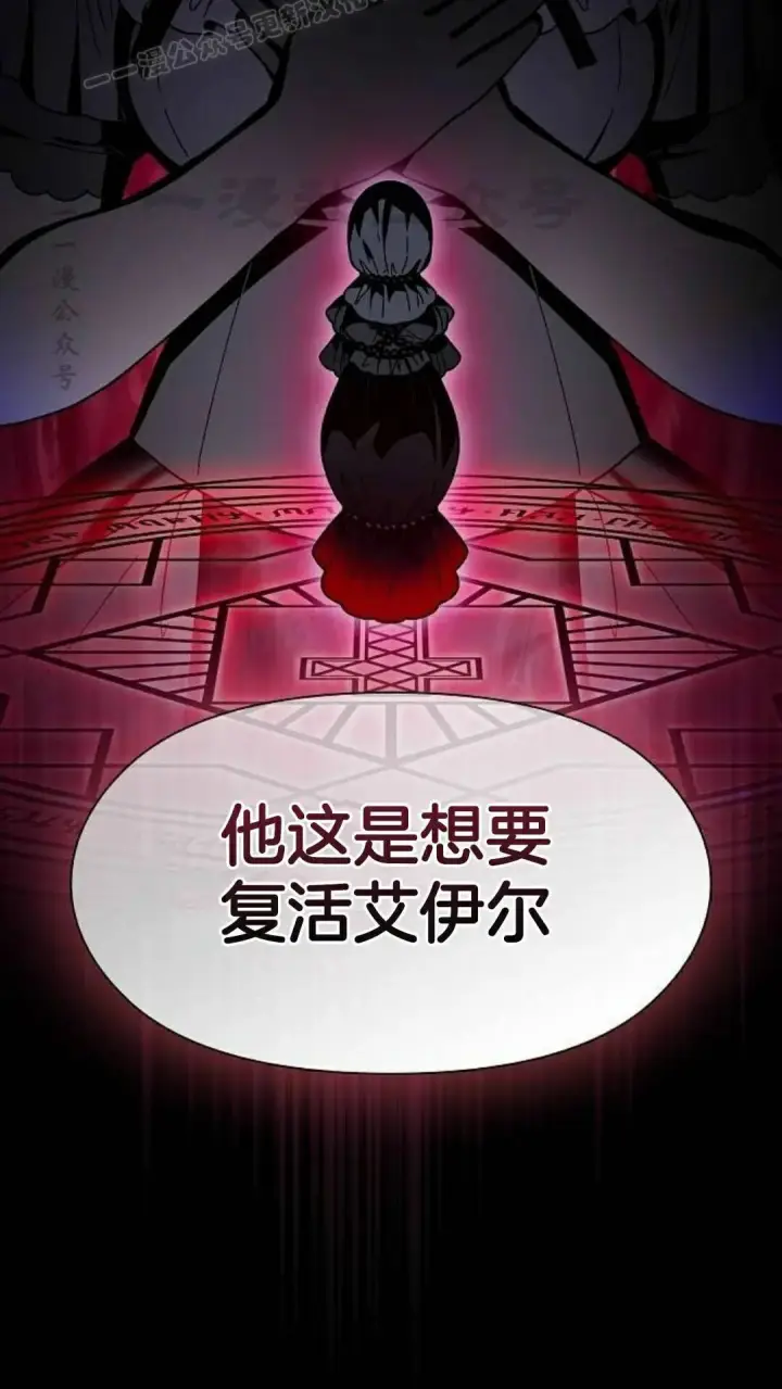 《为智能文明生活而来》第110集图110