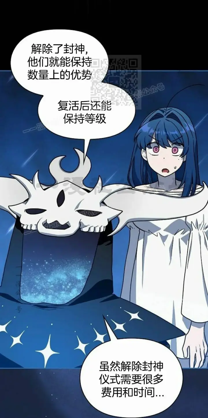 《为智能文明生活而来》第110集图111