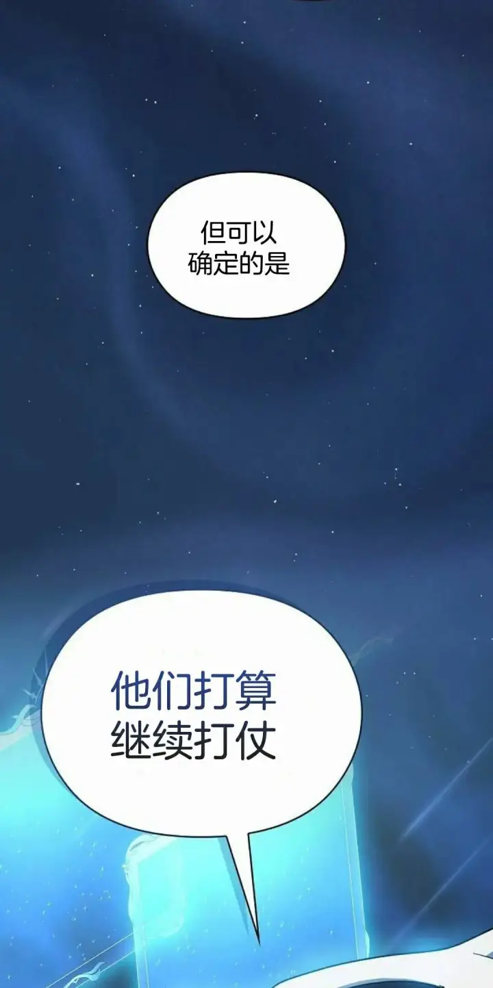 《为智能文明生活而来》第110集图112