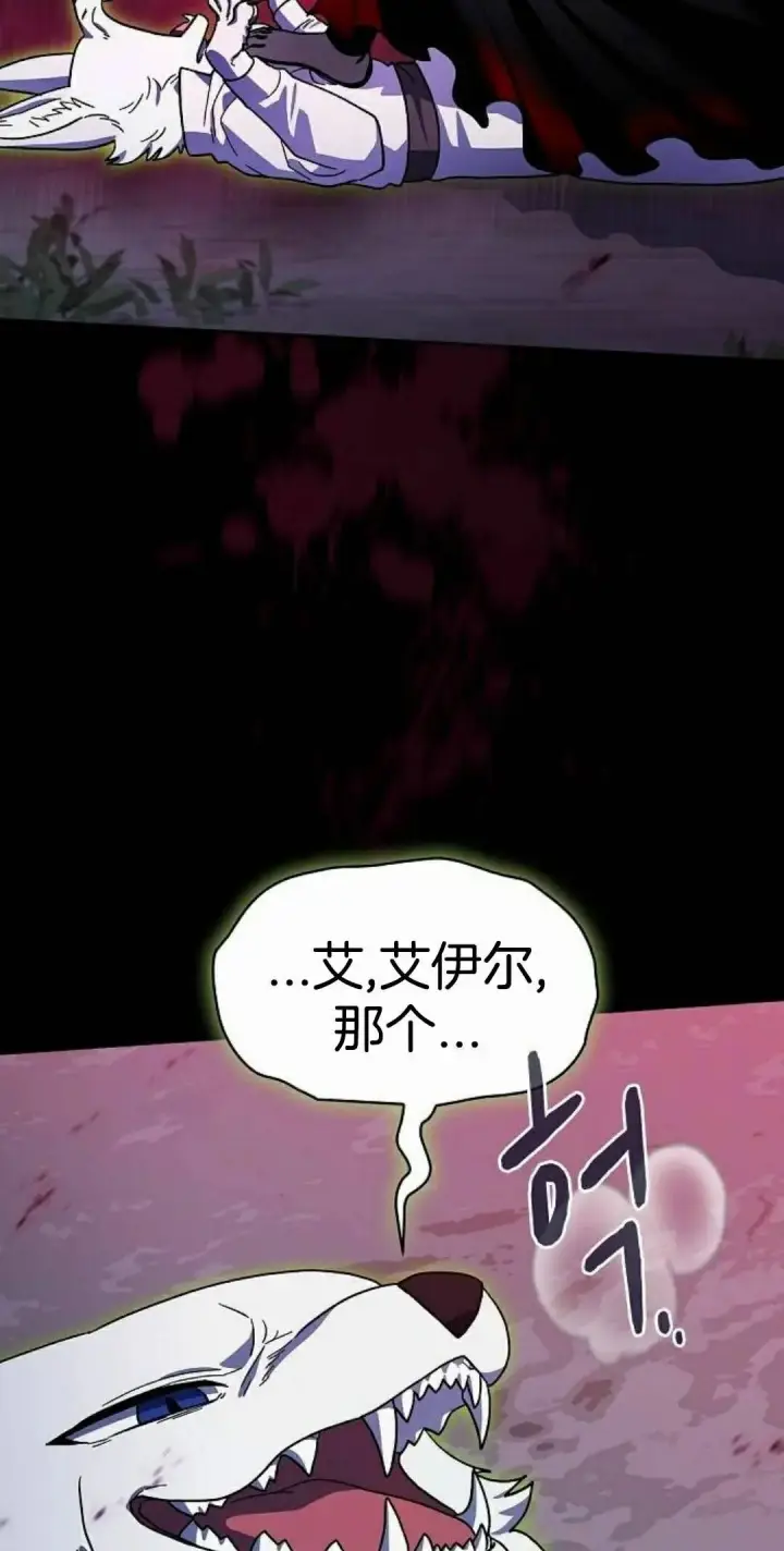 《为智能文明生活而来》第110集图18