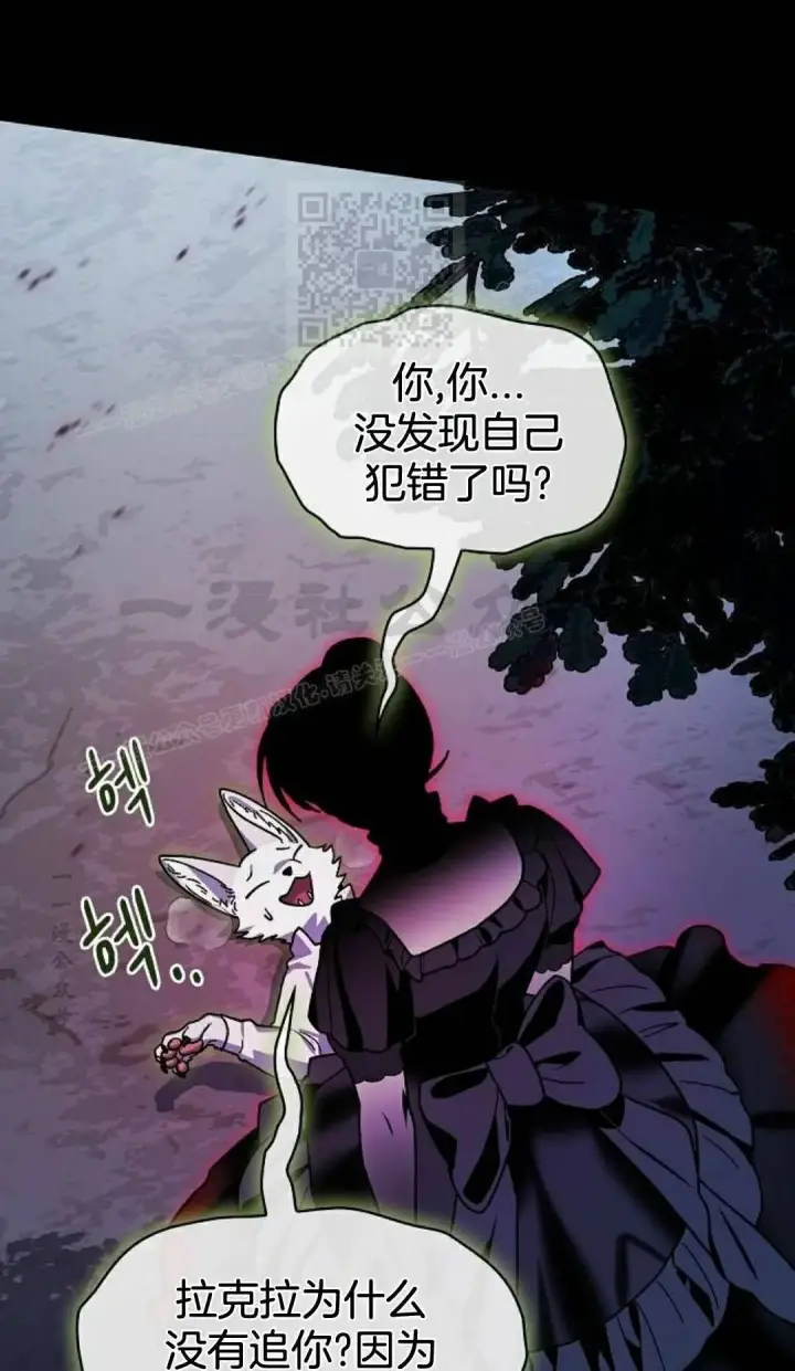 《为智能文明生活而来》第110集图21