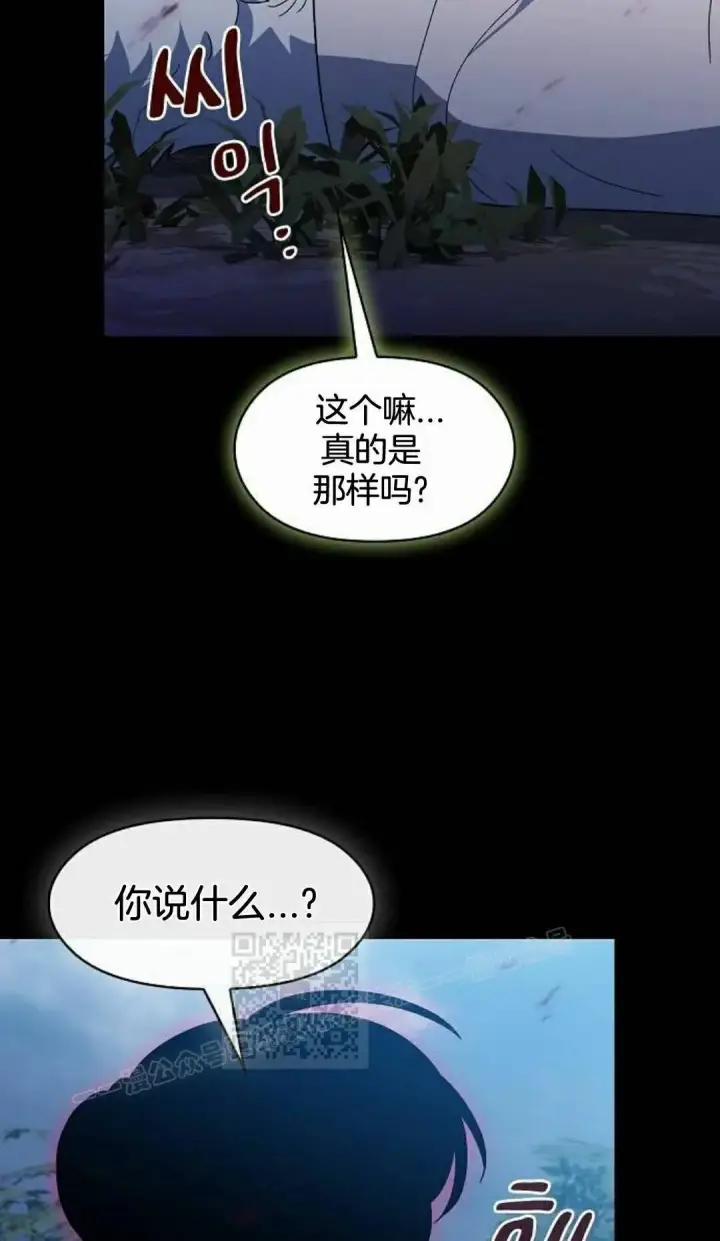 《为智能文明生活而来》第110集图23