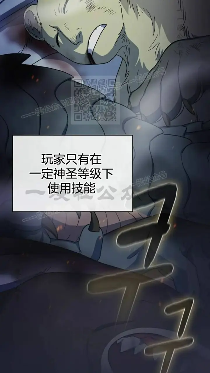 《为智能文明生活而来》第110集图36