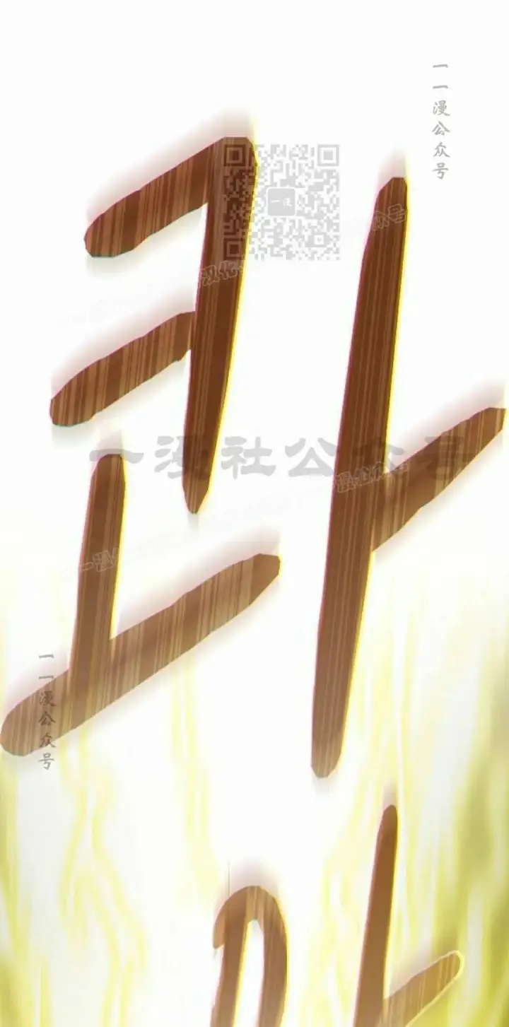 《为智能文明生活而来》第110集图61