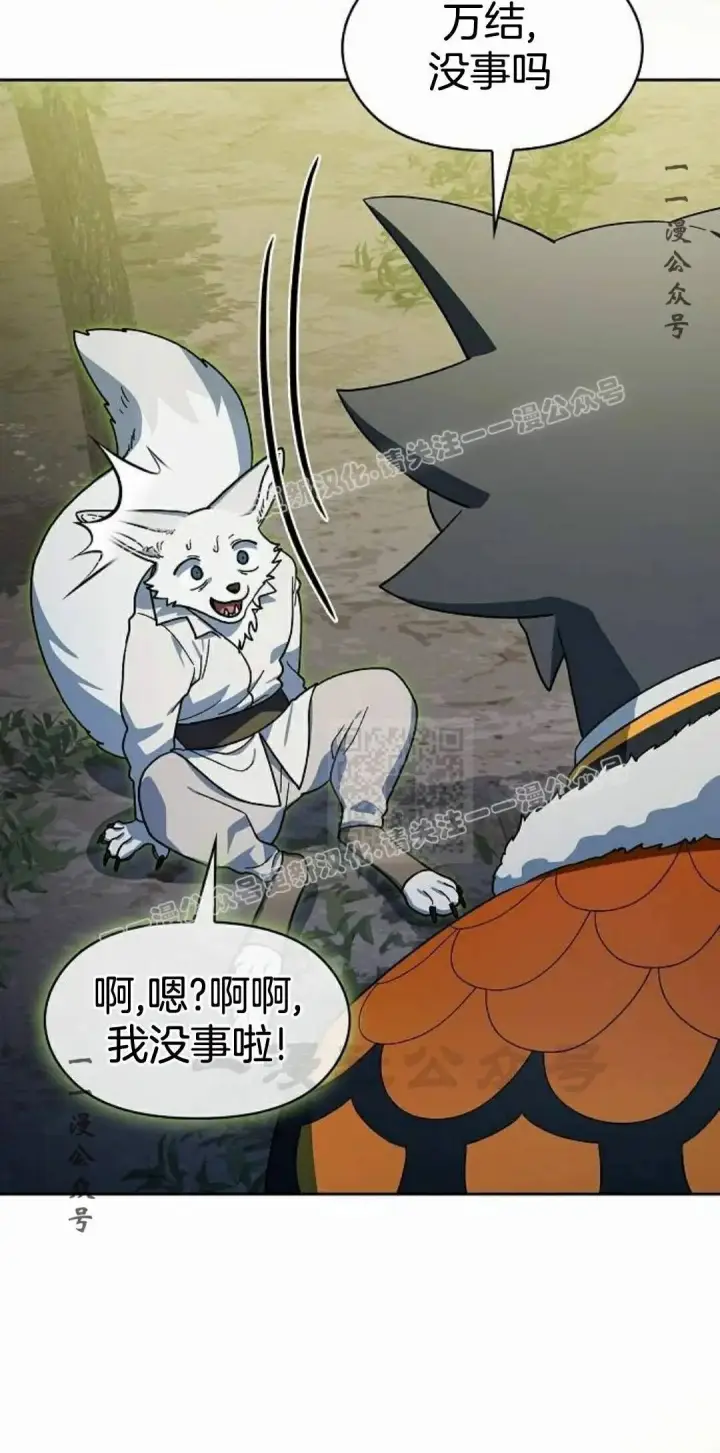 《为智能文明生活而来》第110集图67