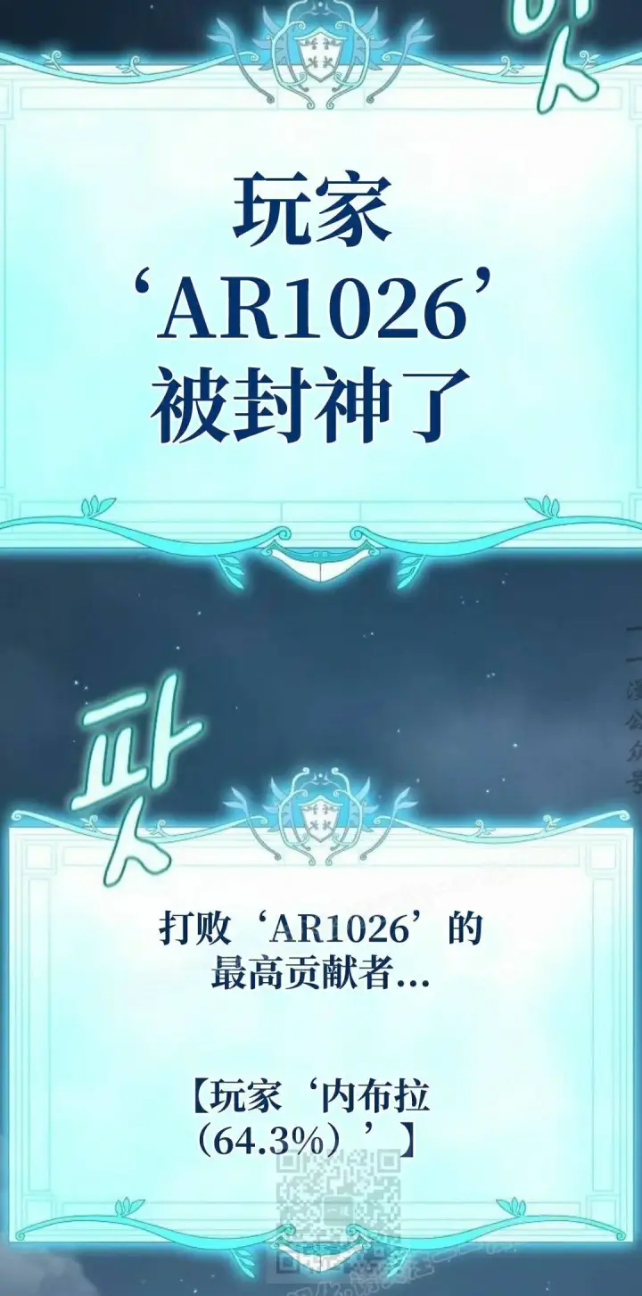 《为智能文明生活而来》第110集图69