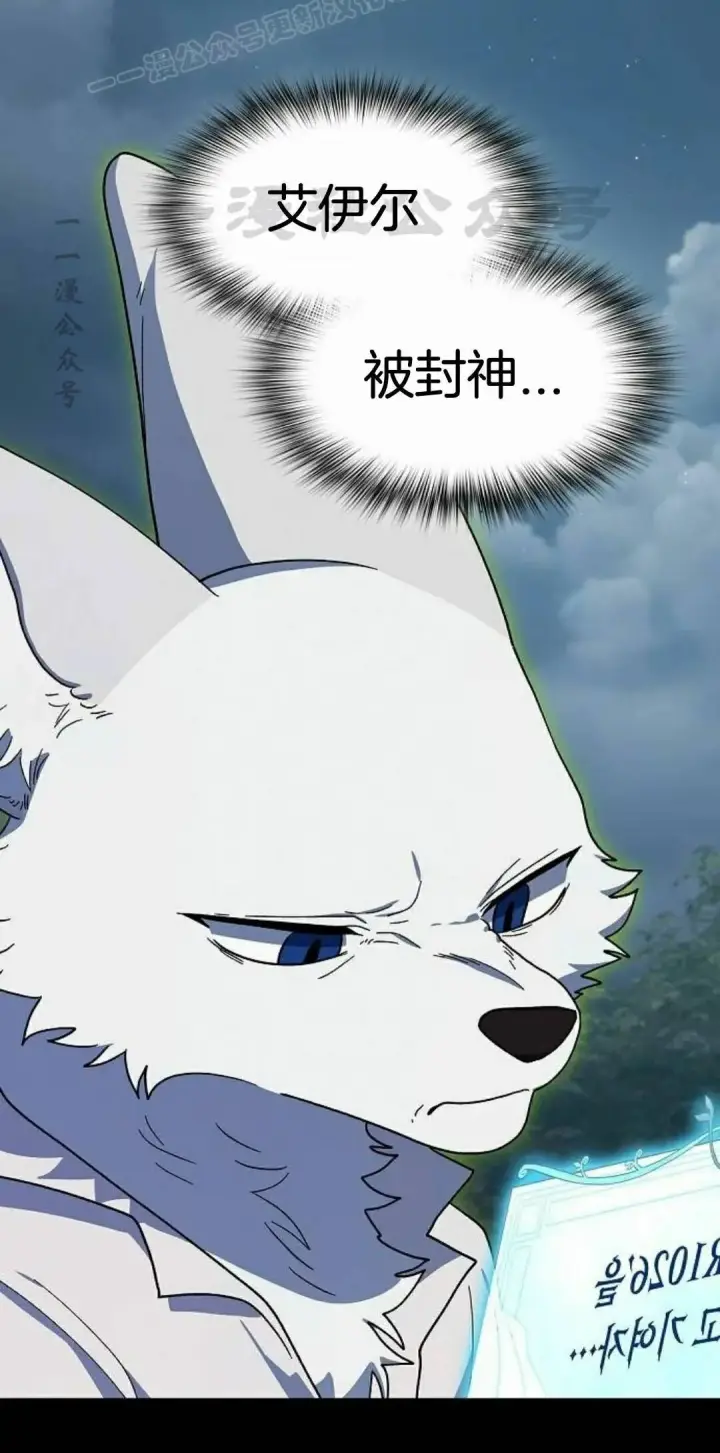 《为智能文明生活而来》第110集图70