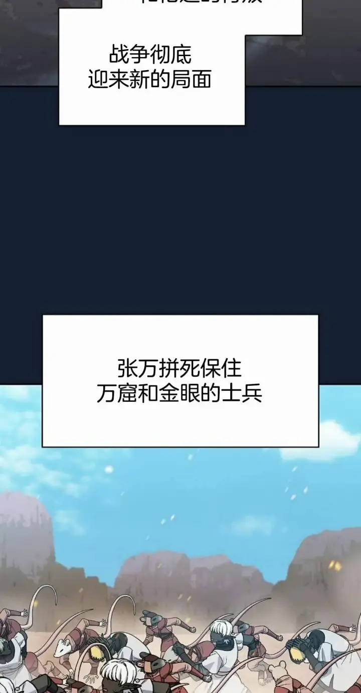 《为智能文明生活而来》第110集图82