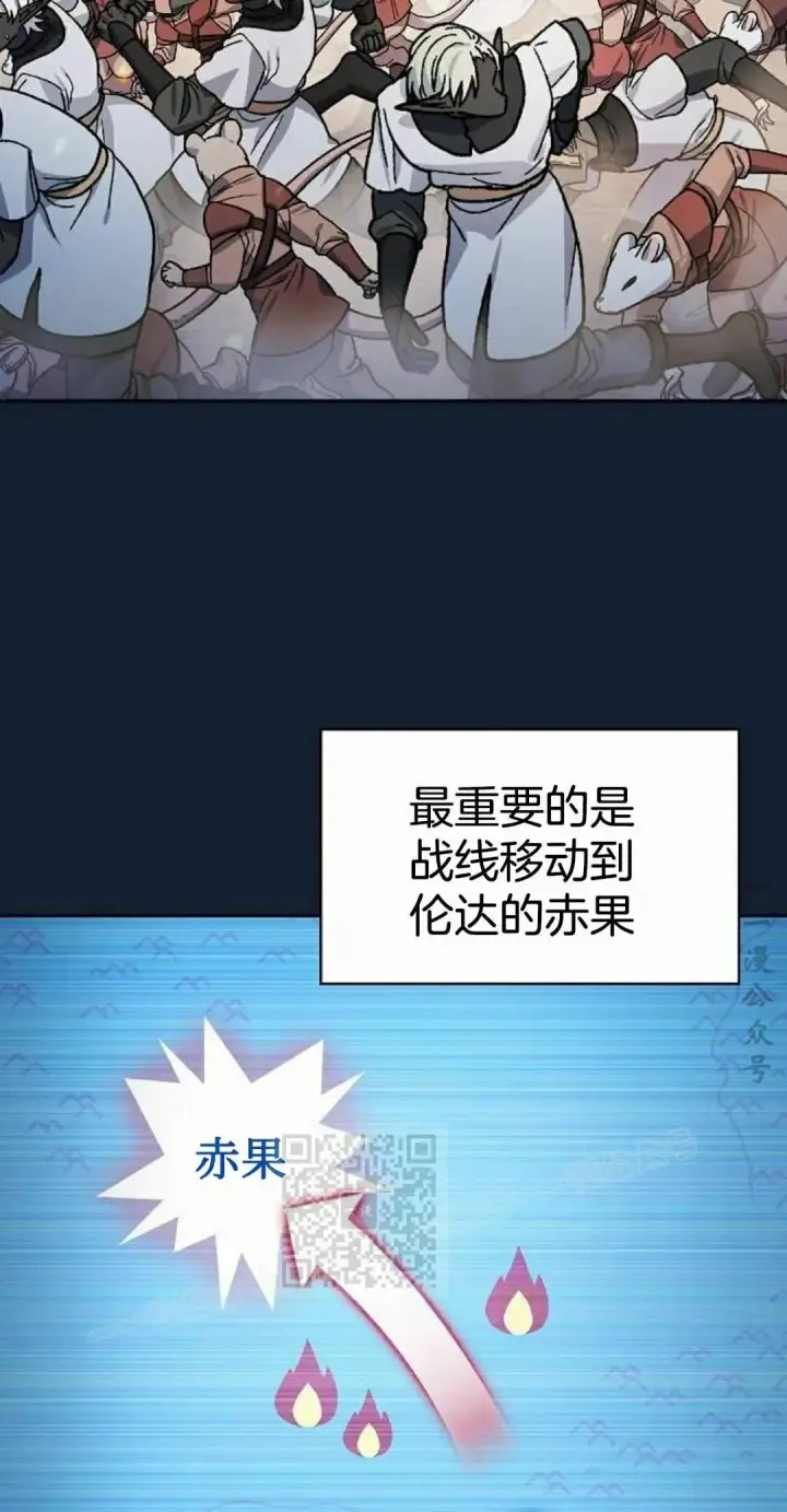 《为智能文明生活而来》第110集图83