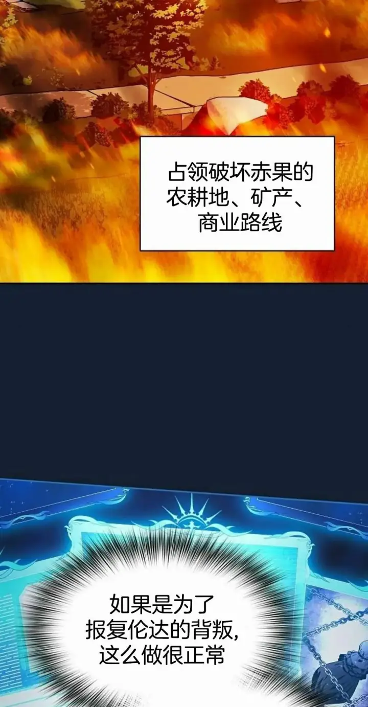 《为智能文明生活而来》第110集图85