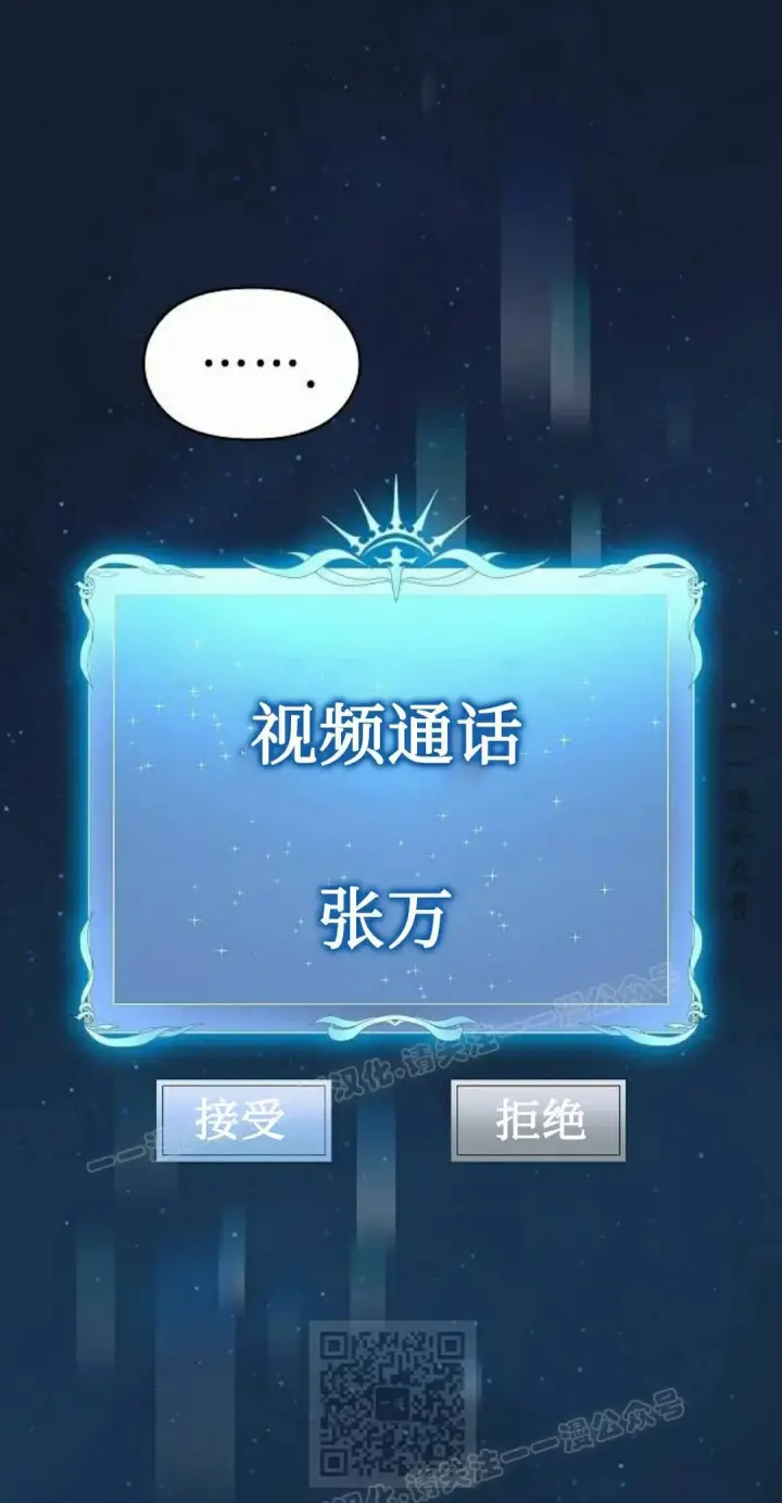 《为智能文明生活而来》第110集图89