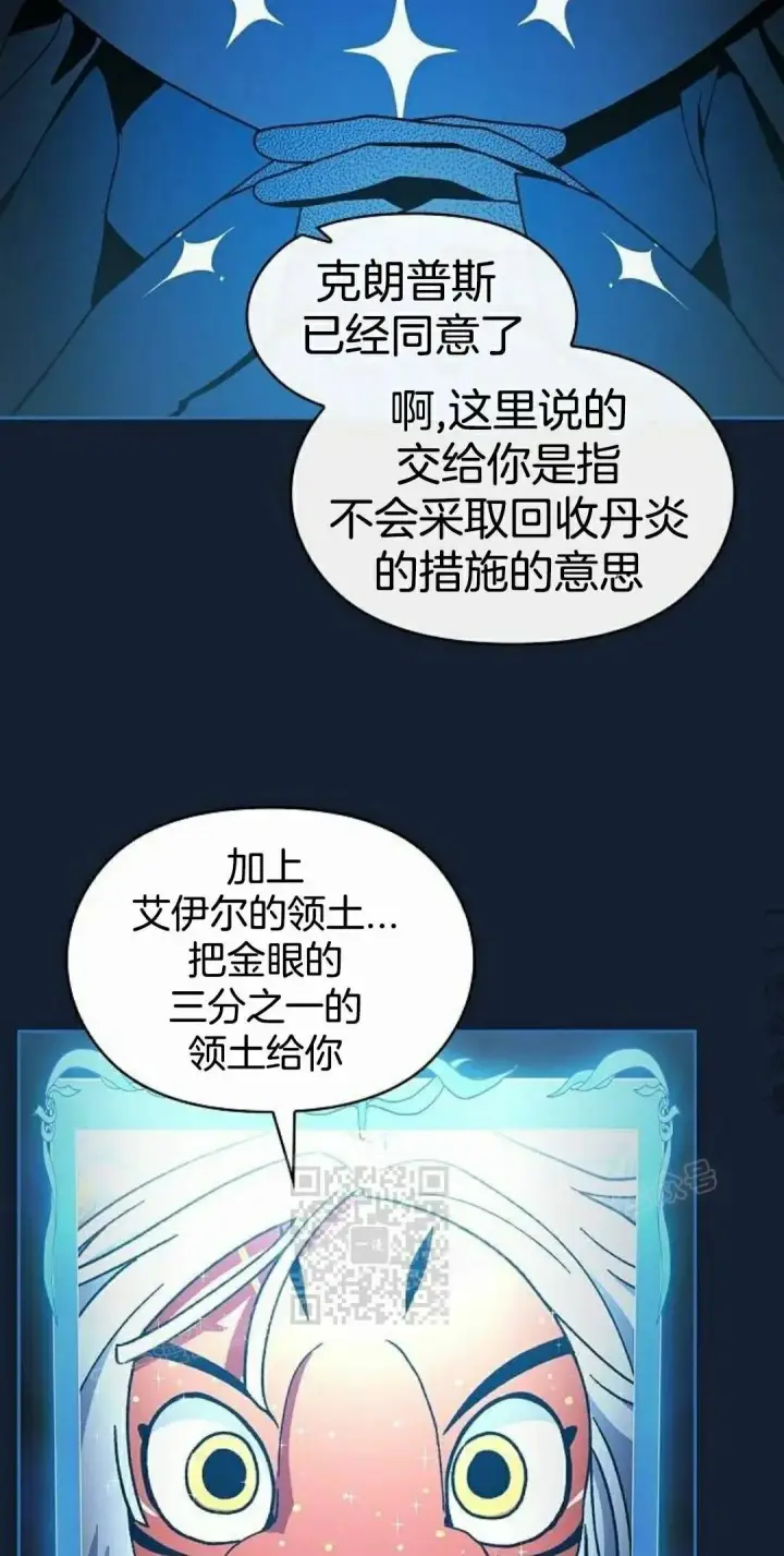 《为智能文明生活而来》第110集图93