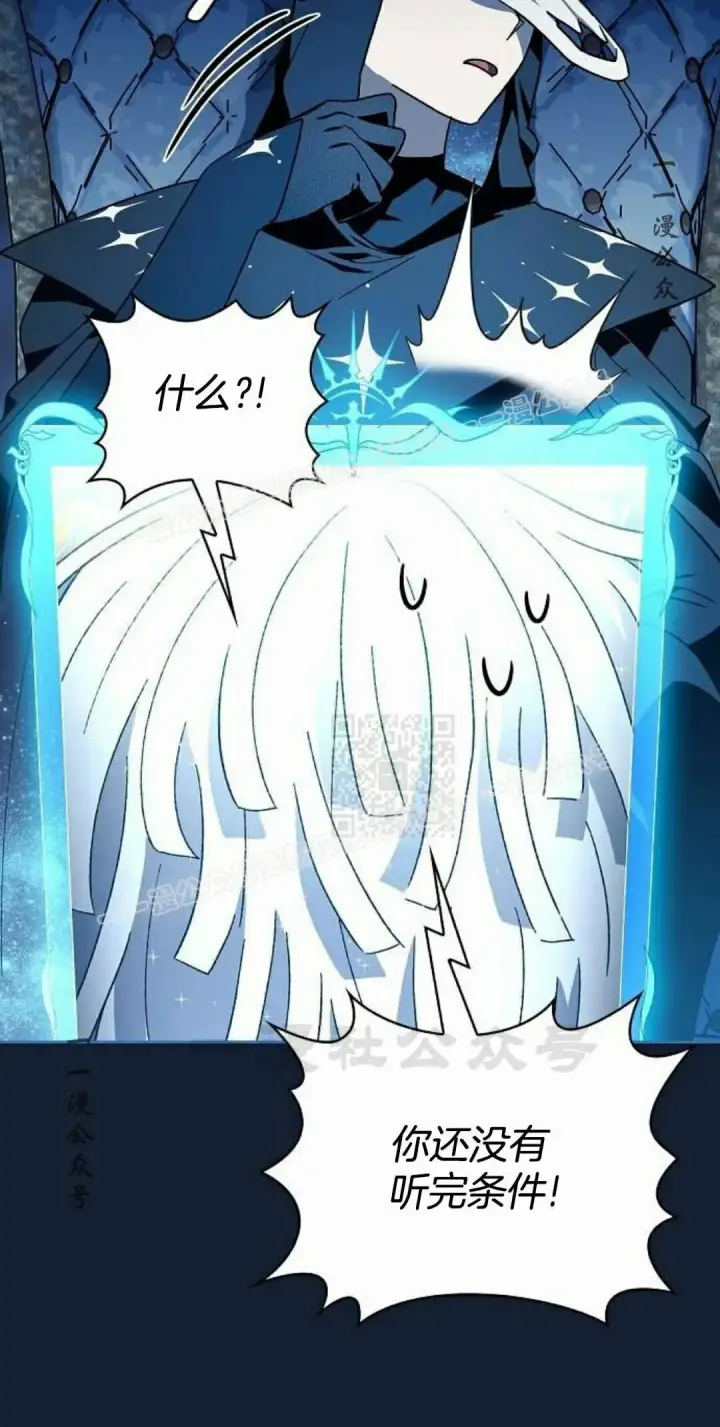 《为智能文明生活而来》第110集图97