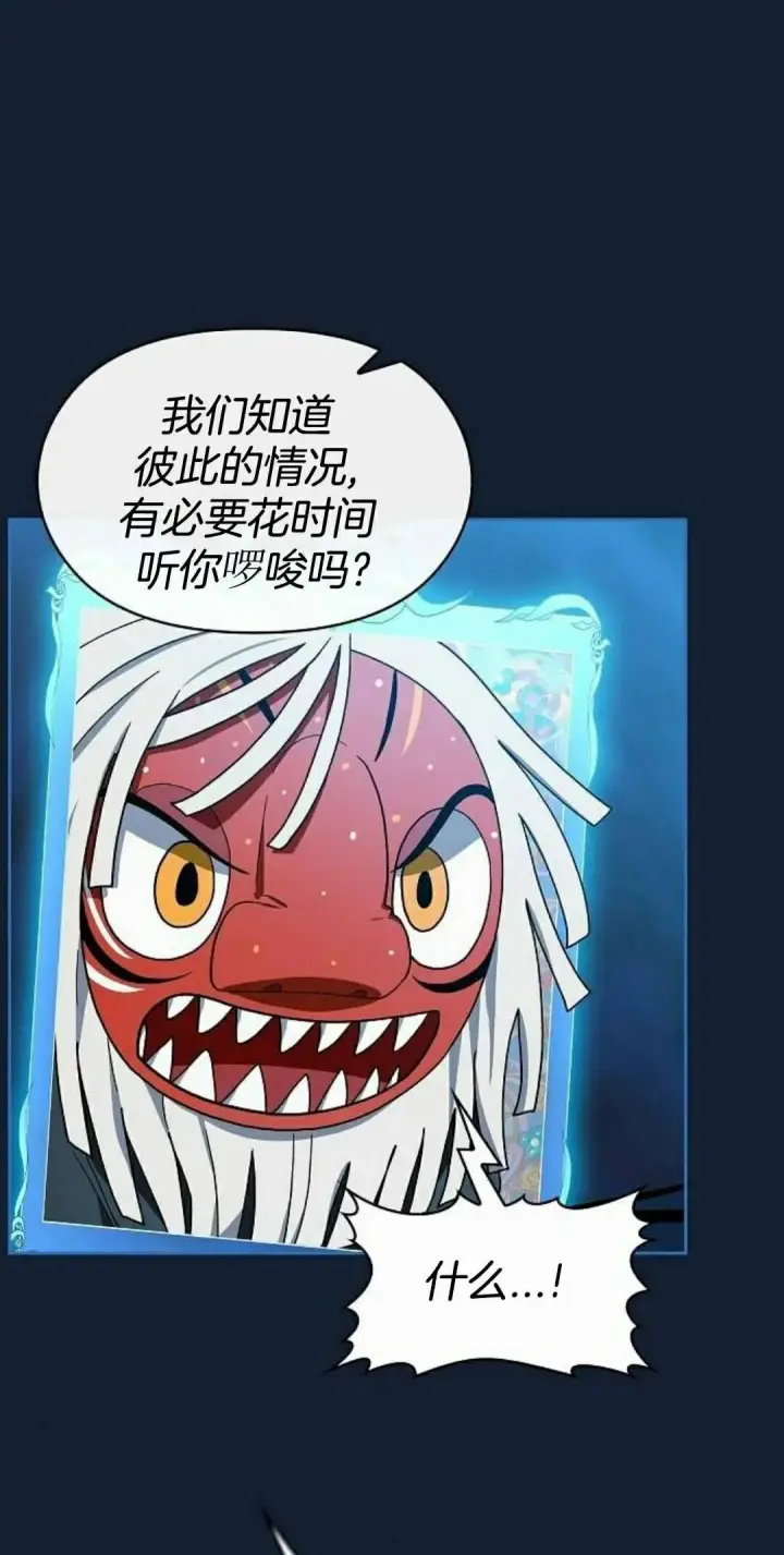 《为智能文明生活而来》第110集图98