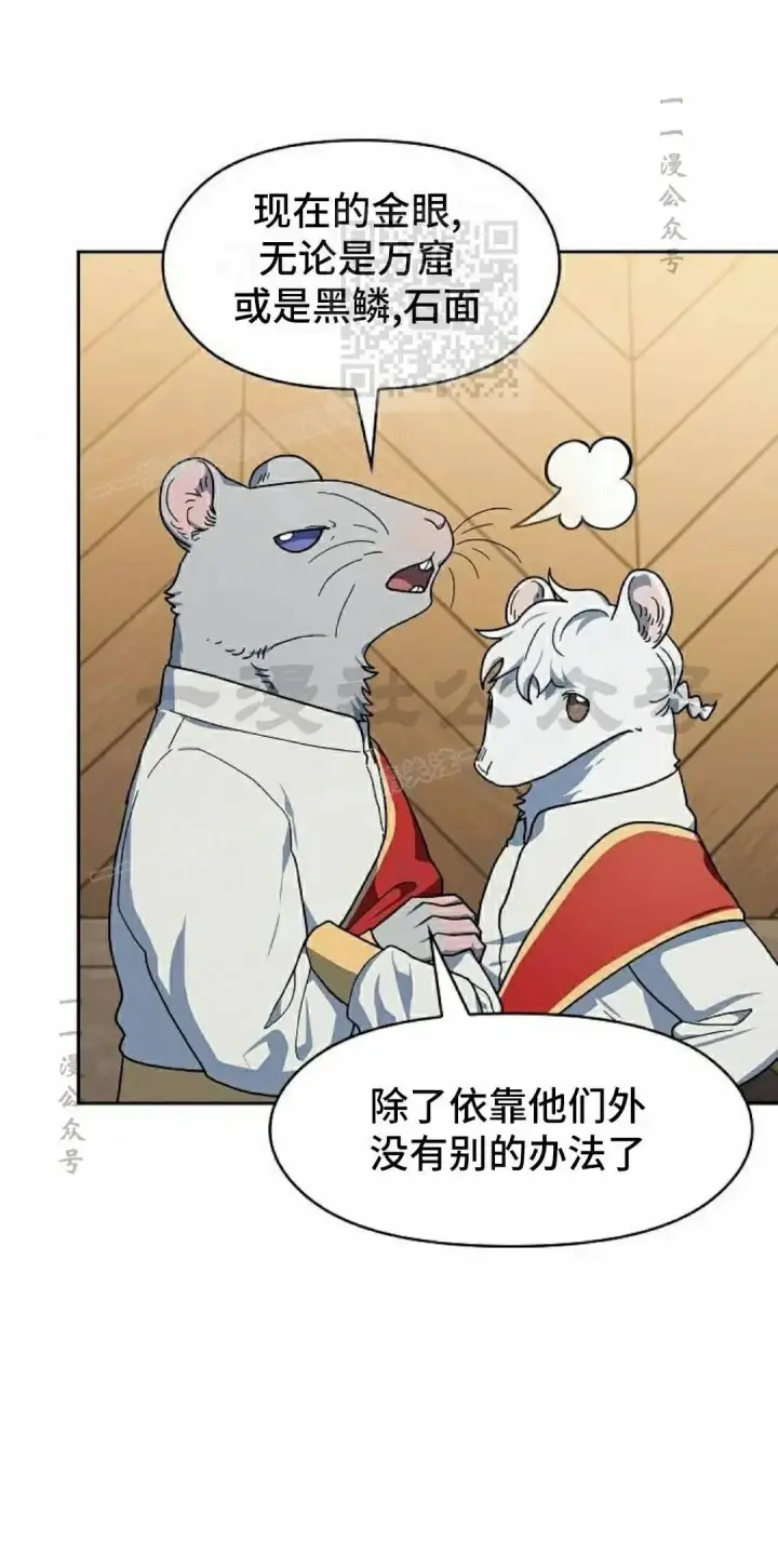 《为智能文明生活而来》第111集图11