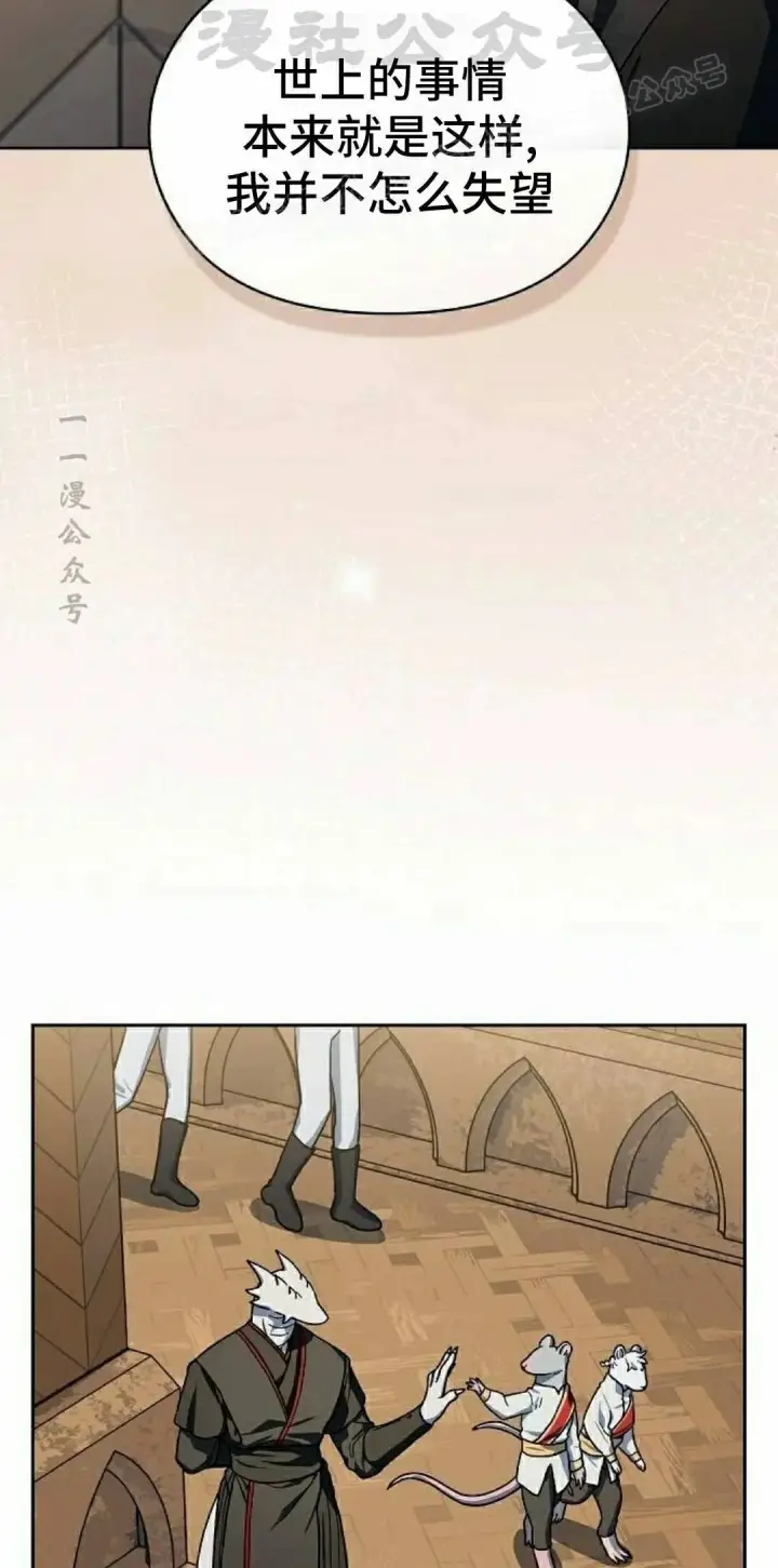 《为智能文明生活而来》第111集图14