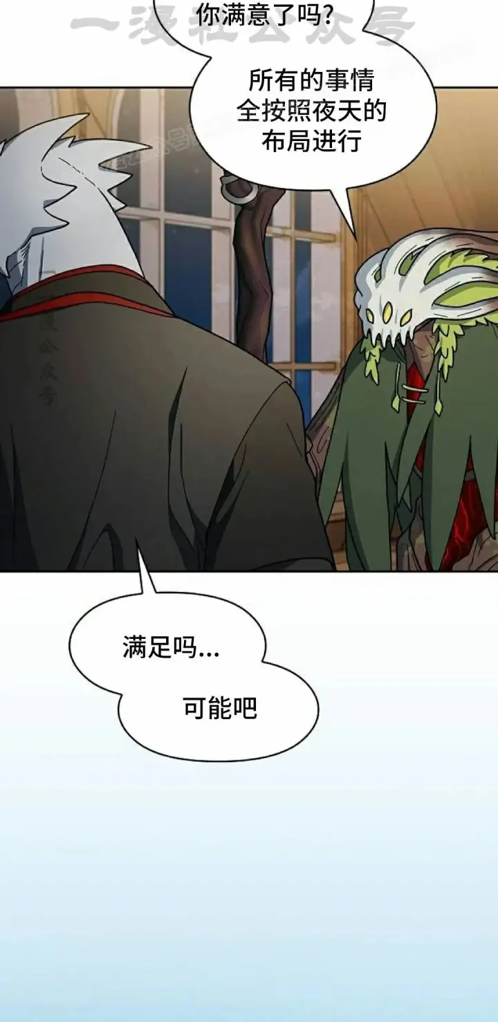 《为智能文明生活而来》第111集图24