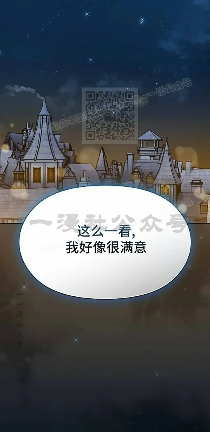 《为智能文明生活而来》第111集图26